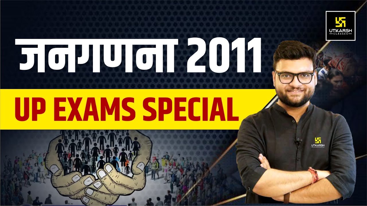Indian Geography : भारत की जनगणना 2011 | Census 2011 by Kumar Gaurav sir | UP EXAMS SPECIAL