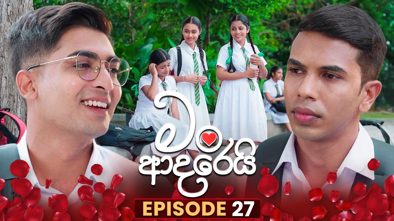 Man Adarei (මං ආදරෙයි) | Episode 27 | 03rd December 2025