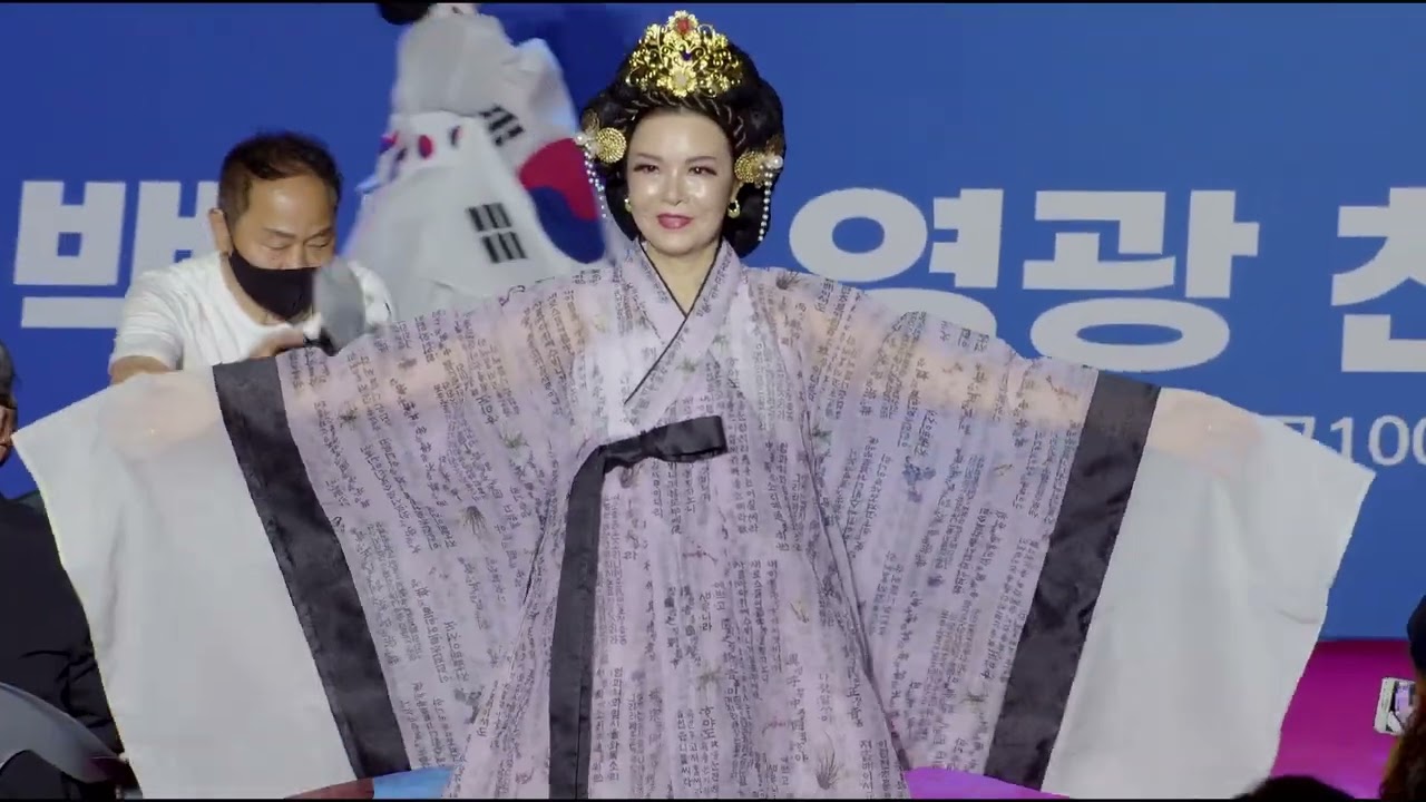 청주고등학교 100주년 기념식