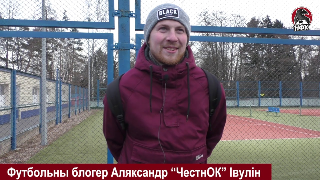 НФК #Крумкачы - Белшина  Александр 