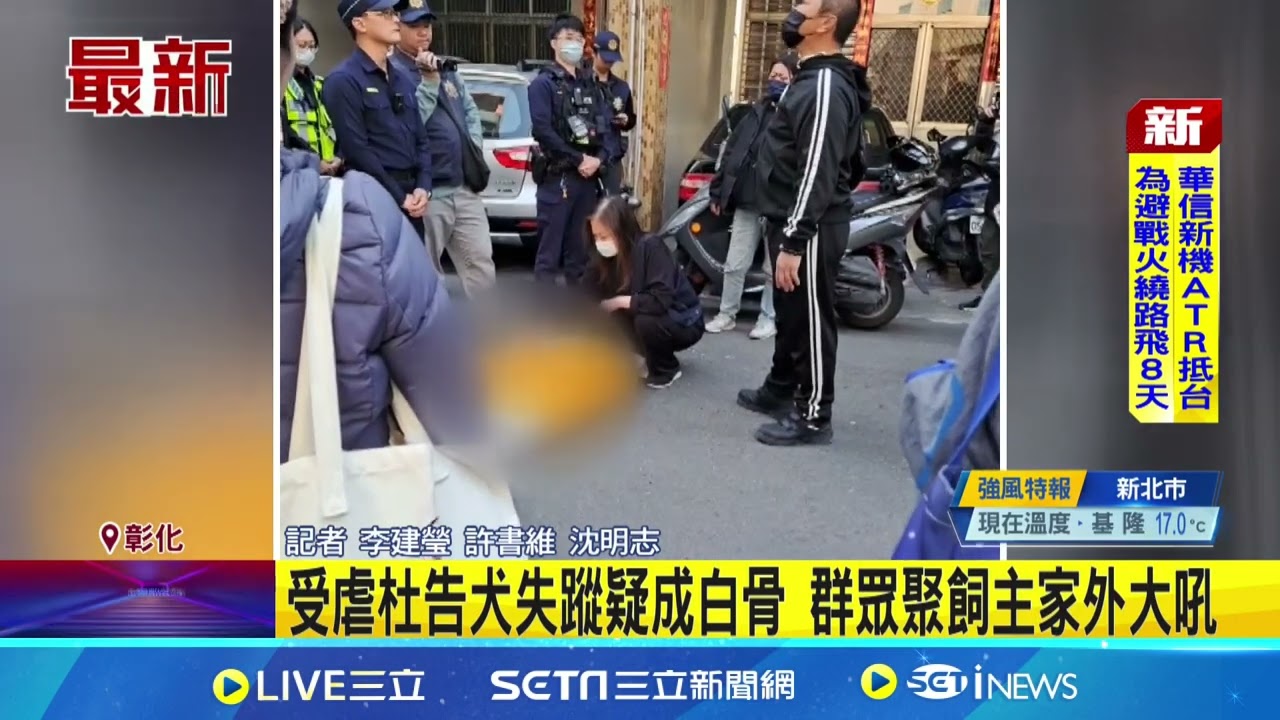 受虐杜告犬失蹤疑成白骨 群眾聚飼主家外大吼 虐死杜告犬飼主稱失蹤? 動防所稍後說明｜94要賺錢