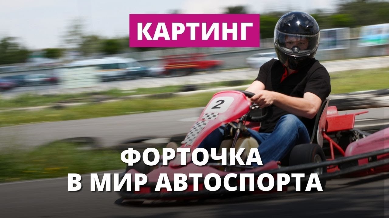Openkart в Елгаве: есть возможность погонять на трассе от всей души