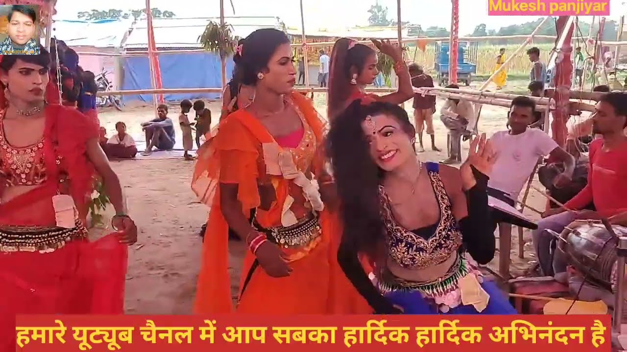 Mukesh panjiyar ka Dina bhadri nach program