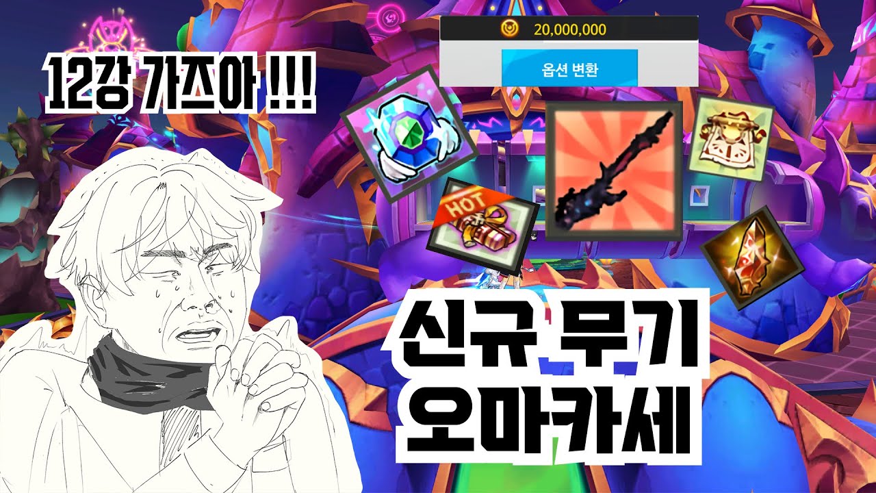 [엘소드 파리] 사룡무 돈ㄱㅗ쇼 풀코스
