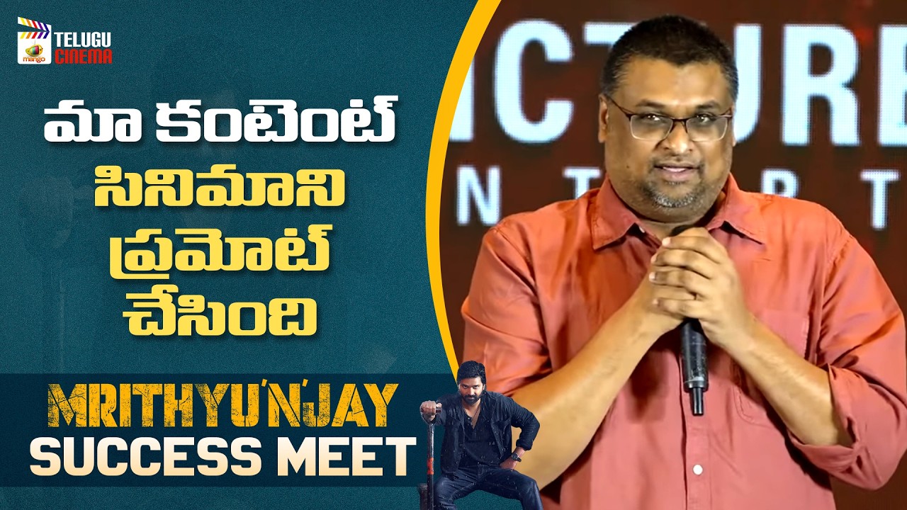 Director Hussain Sha Kiran Speech | Mrithyunjay Success Meet | Sree Vishnu | Reba Monica John