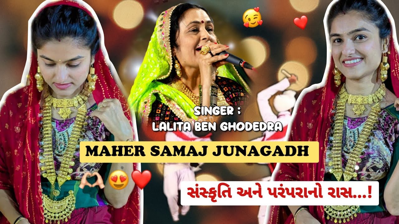 સંસ્કૃતિ અને પરંપરાનો રાસ.!😍|MAHER SAMAJ JUNAGADH Navaratri 2024 Day 7;| Jenny's vlog  #treditional