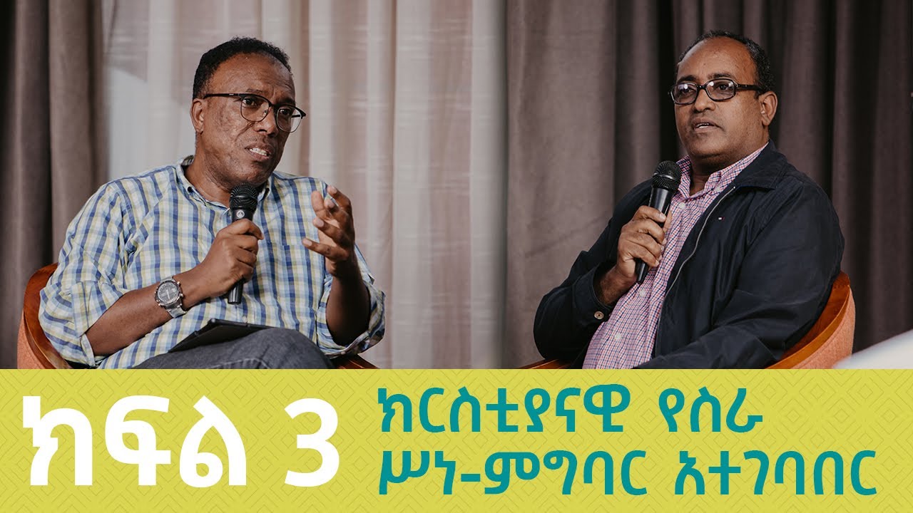 Action Steps - Truth Be Told Launching Event - Dr. Abreham Teklemariam and Dr. Geleta Simeso-[3/3]