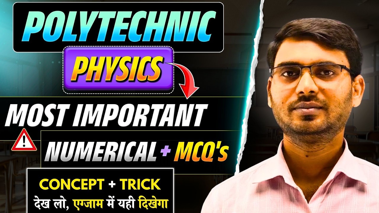 पॉलिटेक्निक 2026: Physics के सबसे महत्वपूर्ण वायरल प्रश्न 😱 | Best Concepts + Short Tricks 🔥