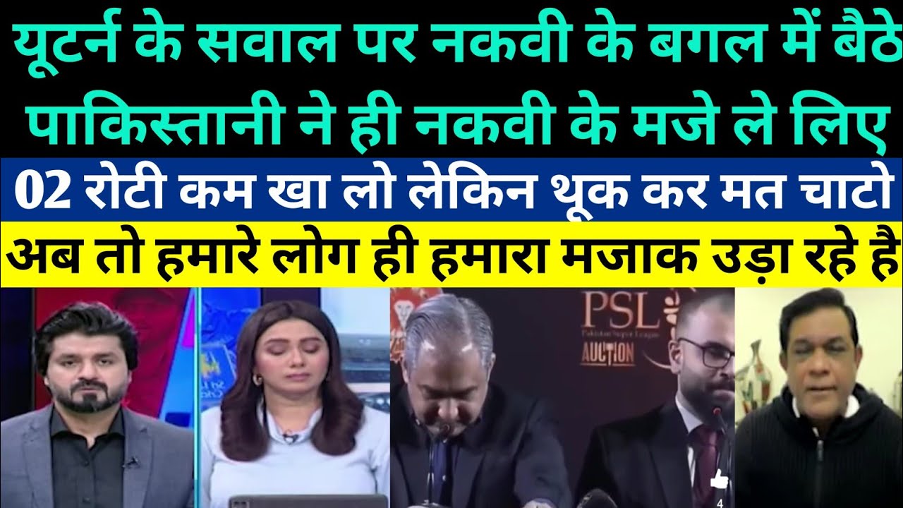 Pak Reaction On Journalist Claims Naqvi Brought ICC To Its Knees Man Beside Him Cant Stop Laughing