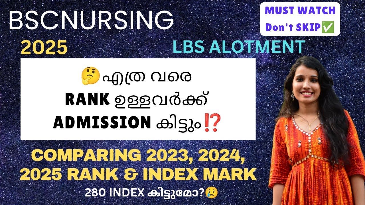 ‼️LBS RANK PUBLISHED✅എത്ര വരെ RANK ഉള്ളവർക്ക് SEAT കിട്ടും💯🤔#bscnursing #kerala #trending #nursing