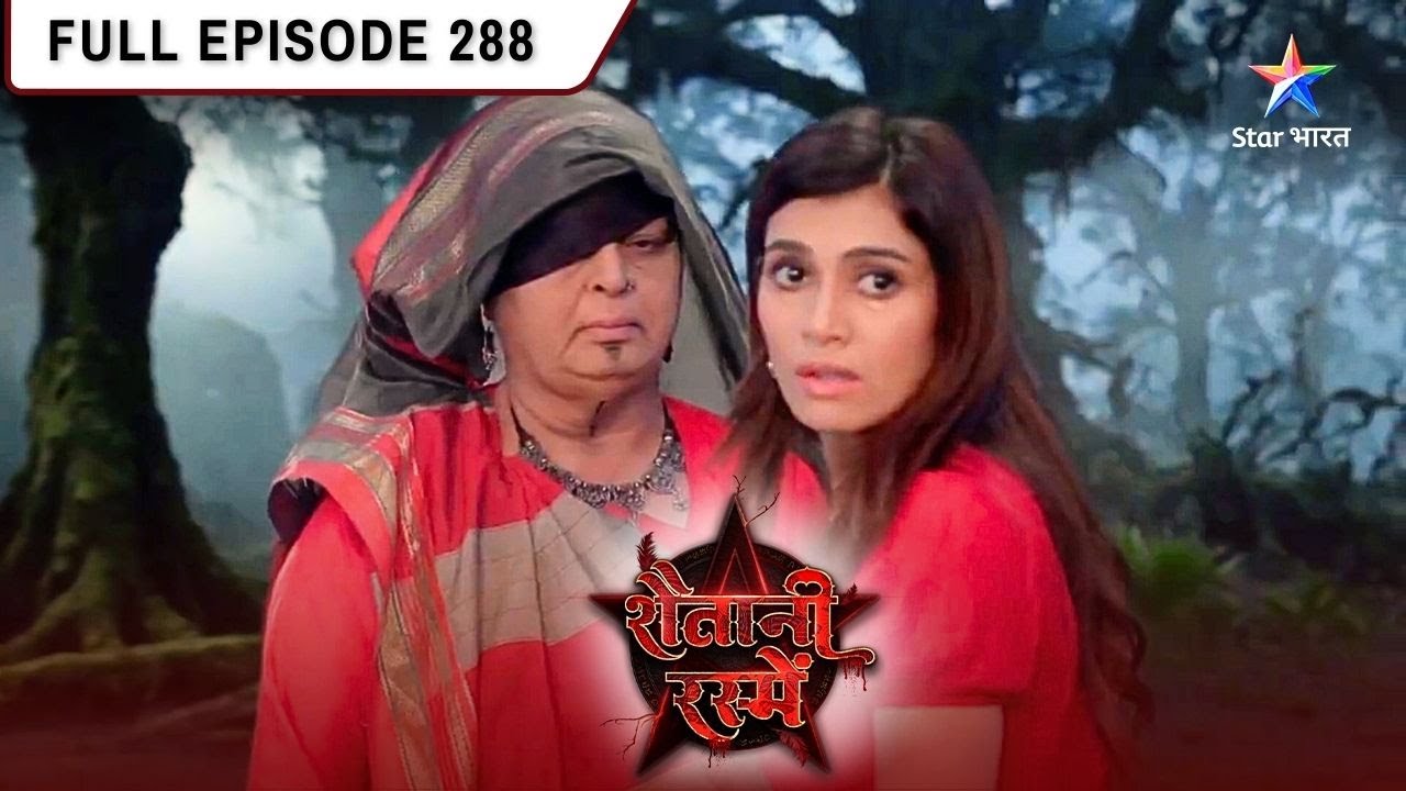 Shaitani Rasmein | Pinni Ne Uthaya Ek Bada Qadam | FULL EPISODE- 288 | शैतानी रस्में #starbharat