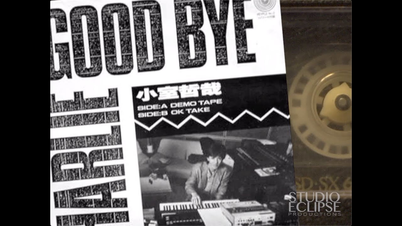 これが『COME ON EVERYBODY』(TM NETWORK)の原型かも？ | 小室哲哉 ～HARLIE GOOD BYE～