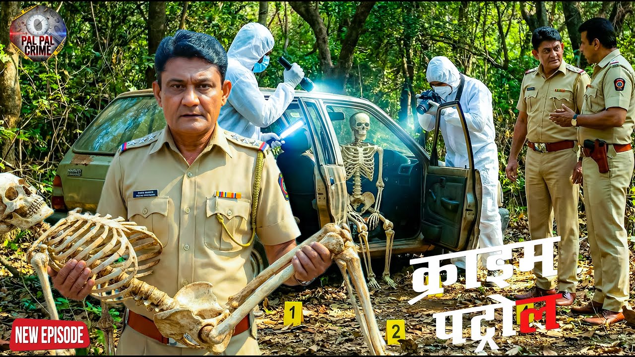 जंगल में खड़ी कार खोलते ही निकला इंसानी कंकाल… पुलिस भी सन्न रह गई || Crime Patrol ||  New Episode