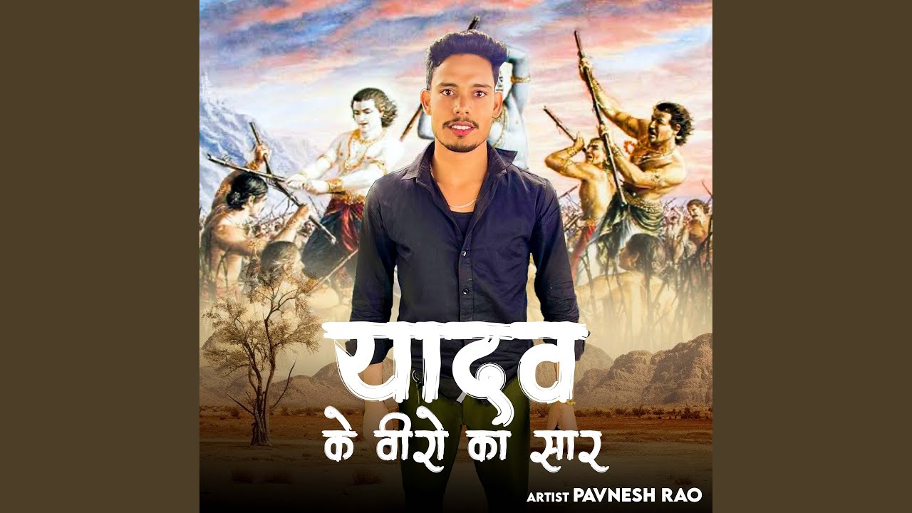 Yadav Ke Veero Ka Saar