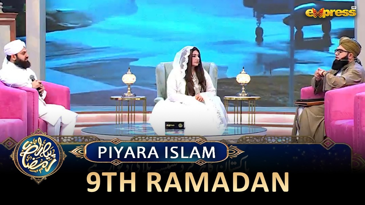 Piyara Islam Full Segment | Piyara Ramzan Day 09 | Javeria Saud | Mufti Noor Rehmani |   Express TV