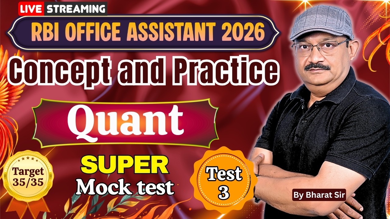 ✨ RBI Assistant Concept & Mock Test - 03✨| #rbi2023 #rbi2025 #rbi #rbiassistant #IBPSPO #IBPS