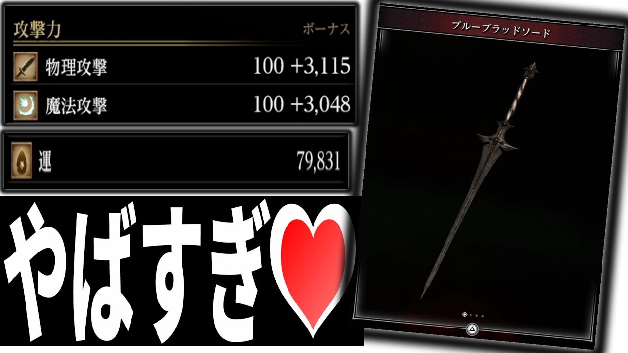 【デモンズソウル】限界超突破の攻撃力！ゲームバランスがぶっ壊れますので自己責任でご覧ください。【PS5 Demon's Souls】
