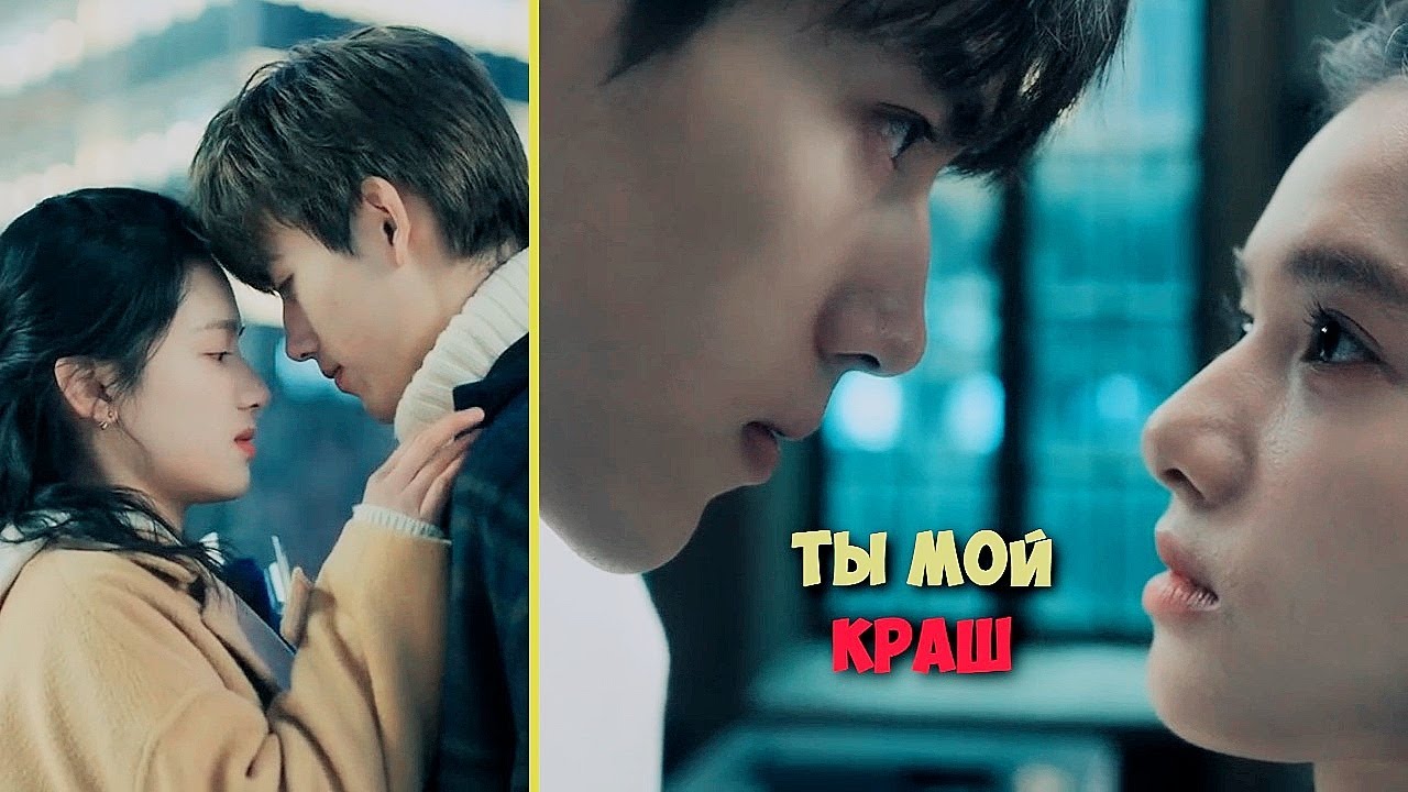Ты Мой Краш - Зажигалка и платье принцессы | Lighter and Princess FMV (Li Xun & Zhu Yun)