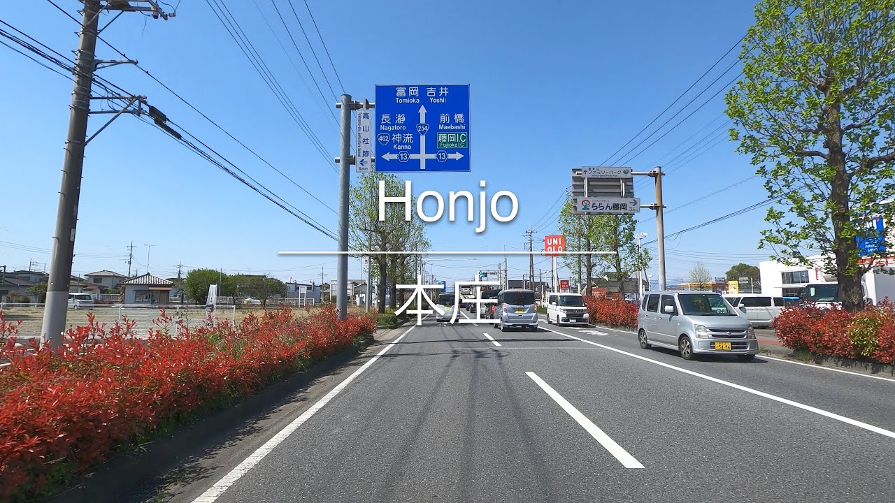 [4K] Honjo 本庄 [Saitama 埼玉] [Drive ドライブ] #582