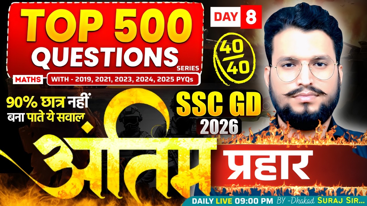 SSC GD Maths 2026 🔥Top-500 Question Day-8 ||सम्पूर्ण गणित का निचोड़|| SSC GD PYQs | Dhakad Suraj Sir