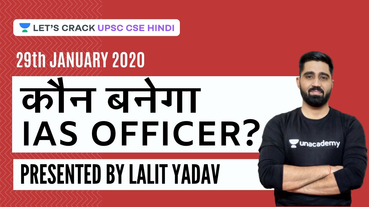 29th Jan - Kaun Banega IAS Officer? | Prelims Through MCQs | UPSC CSE - Hindi | Lalit Yadav