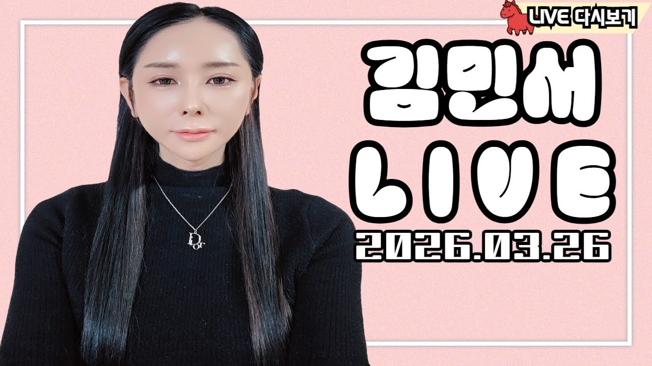 트랜스젠더 김민서 목포 출근준비 일상소통 26.03.26