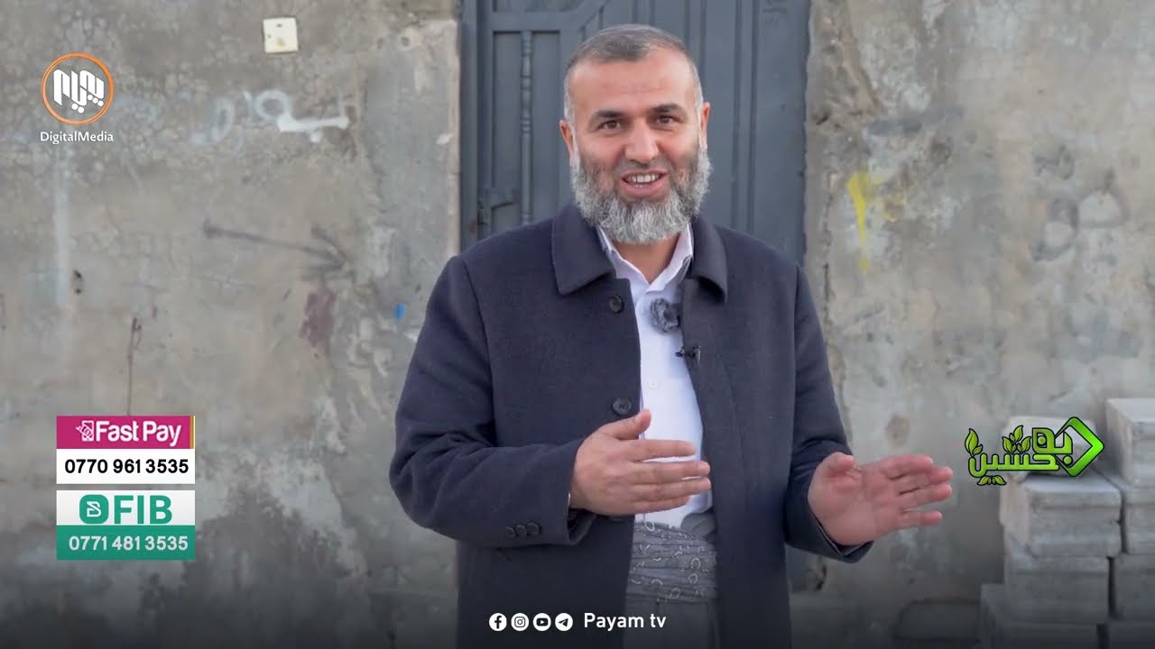 بەخشین: دابەشکردنى سەبەتەى خۆراک - چەمچەماڵ