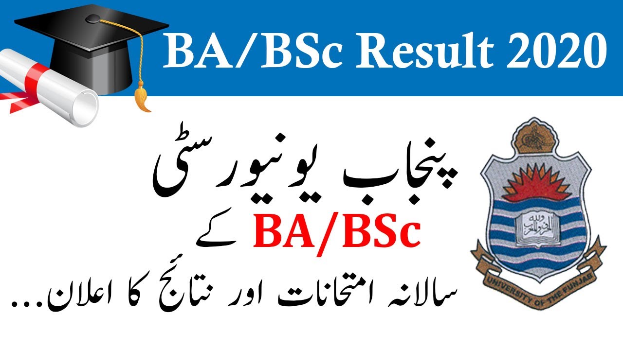 Punjab University BA/BSc Online Exams Results Date | PU Result Announced BA BSc in PunjabUniversity
