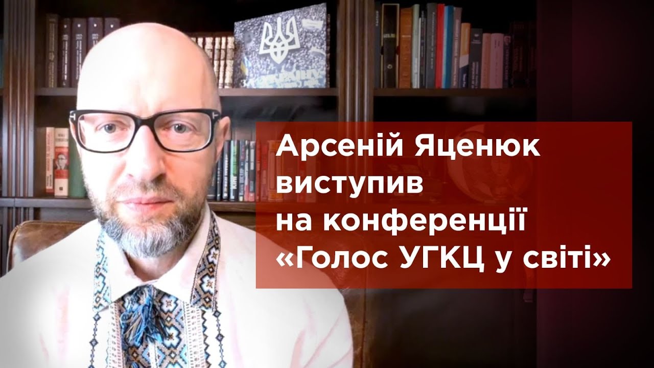 #Яценюк на конференції 