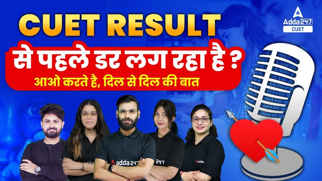 Big Update🔥 | CUET 2022 Result Update| CUET Result 2022 | CUET 2022 Latest Update