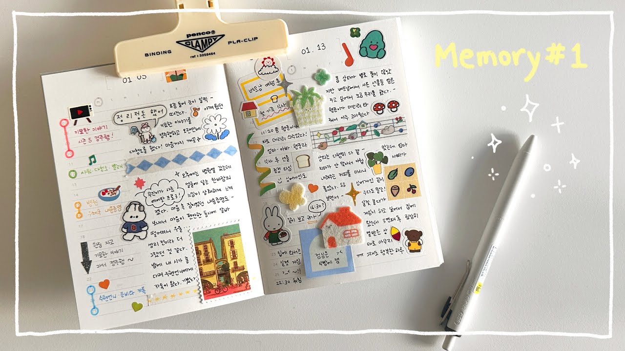 돌콩블루 & 다이소 문구 하울 | 이틀치 다꾸로 남긴 첫 번째 기억 🍄