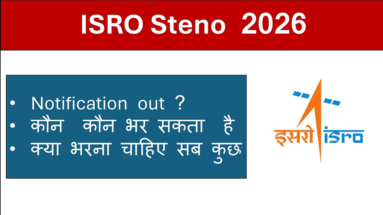 ISRO Steno 2026 Notification New Govt Vacancy Salary Exam भरे या नहीं #expectedcutoff Previouscutoff