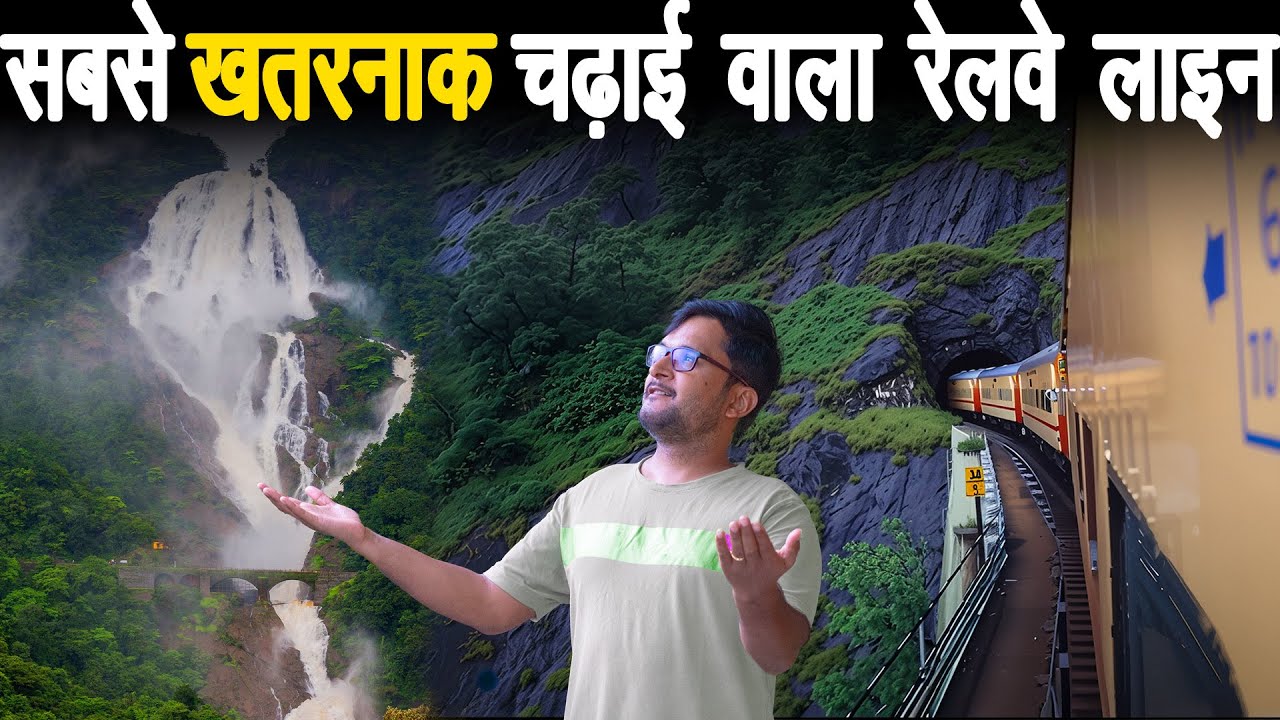 Goa to Londa train though Dudhsagar Water fall