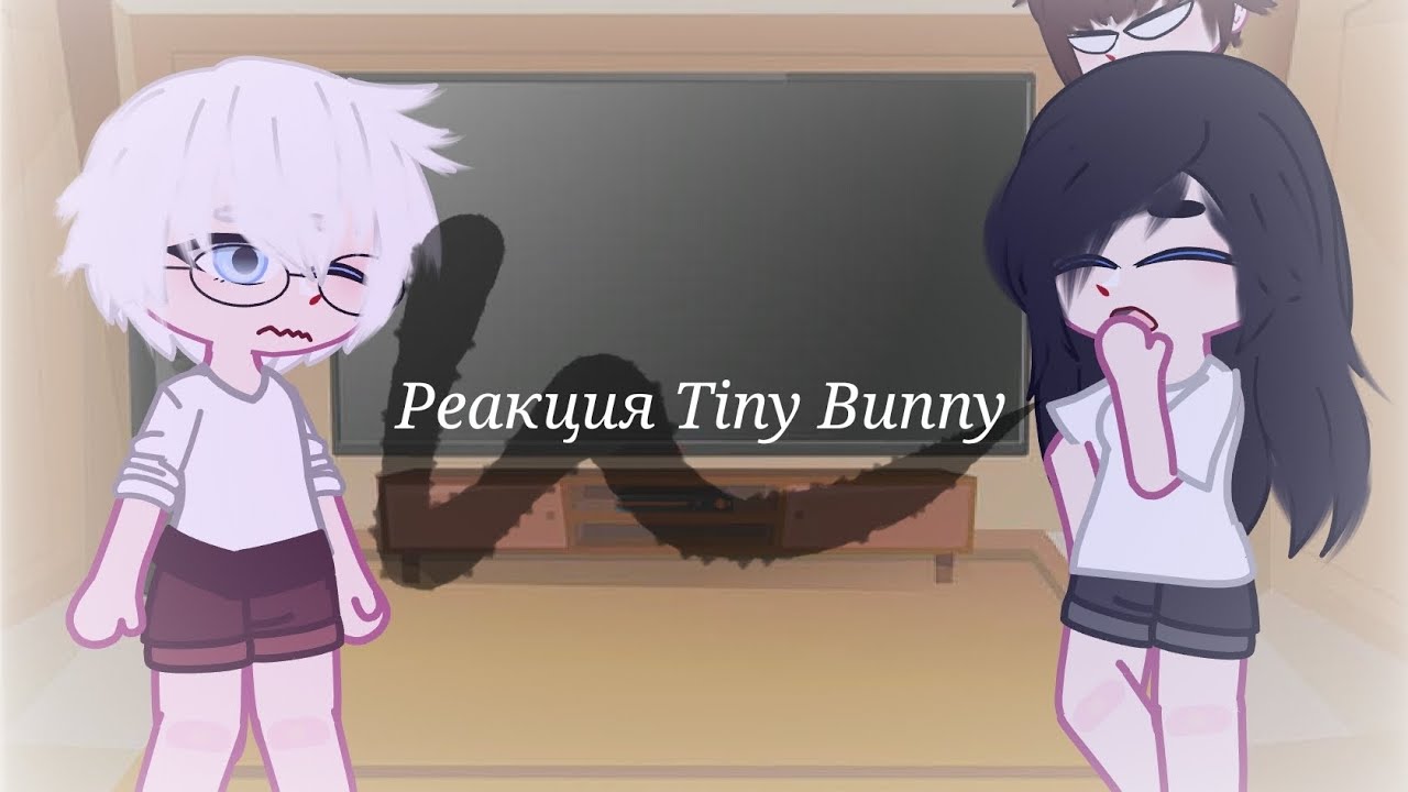 реакция Tiny Bunny на тт || реакция Зайчик || 3 часть ||Киморо¦¦Чит.Опис.