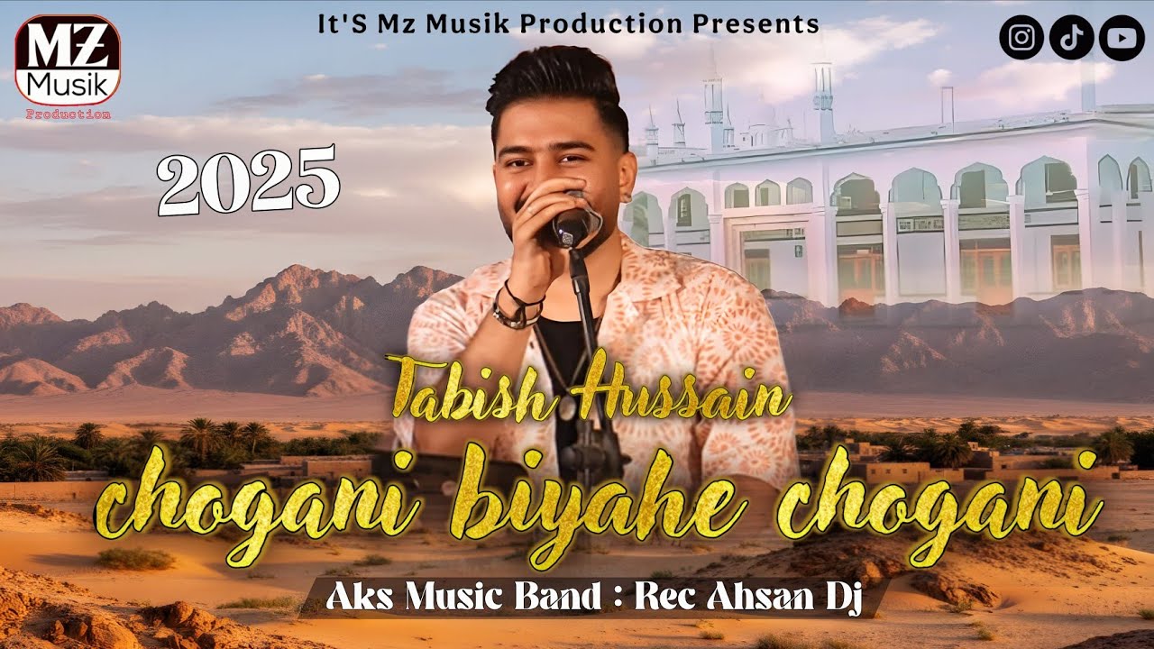 Tabish Hussain Song | chogani biyahe chogani song | balochi song | new balochi song | new song