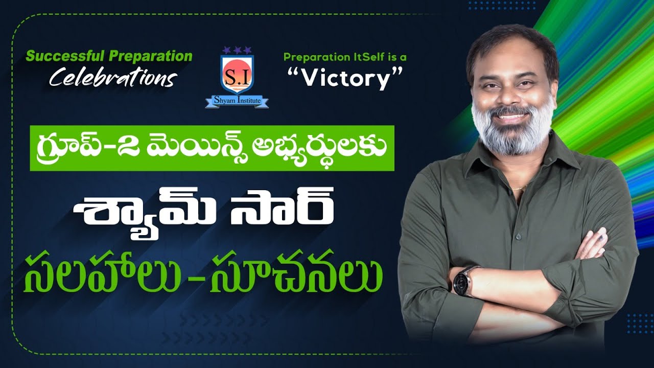 Shyam sir Golden Words for Appsc Group-2 mains aspirants | Shyam sir Motivation | #shyaminstitute