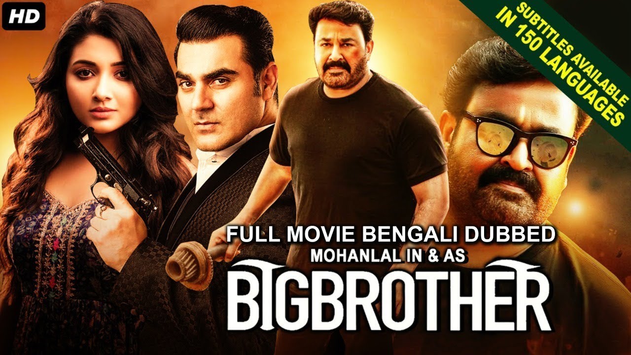 BIG BROTHER - Malayalam Movie Bangla Dubbed | Mohanlal, Arbaaz Khan | Bengali Action Movie