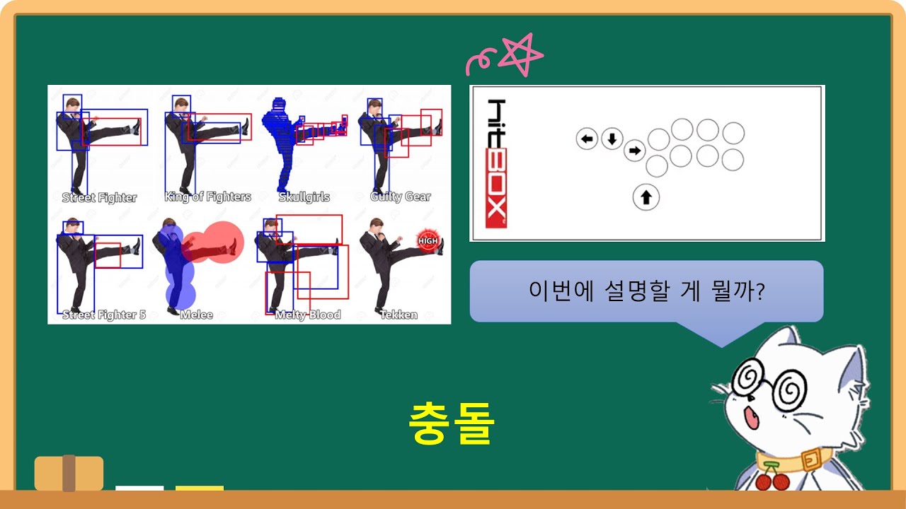 [헬다이버즈 2]  충돌 101 - 충돌과 응용