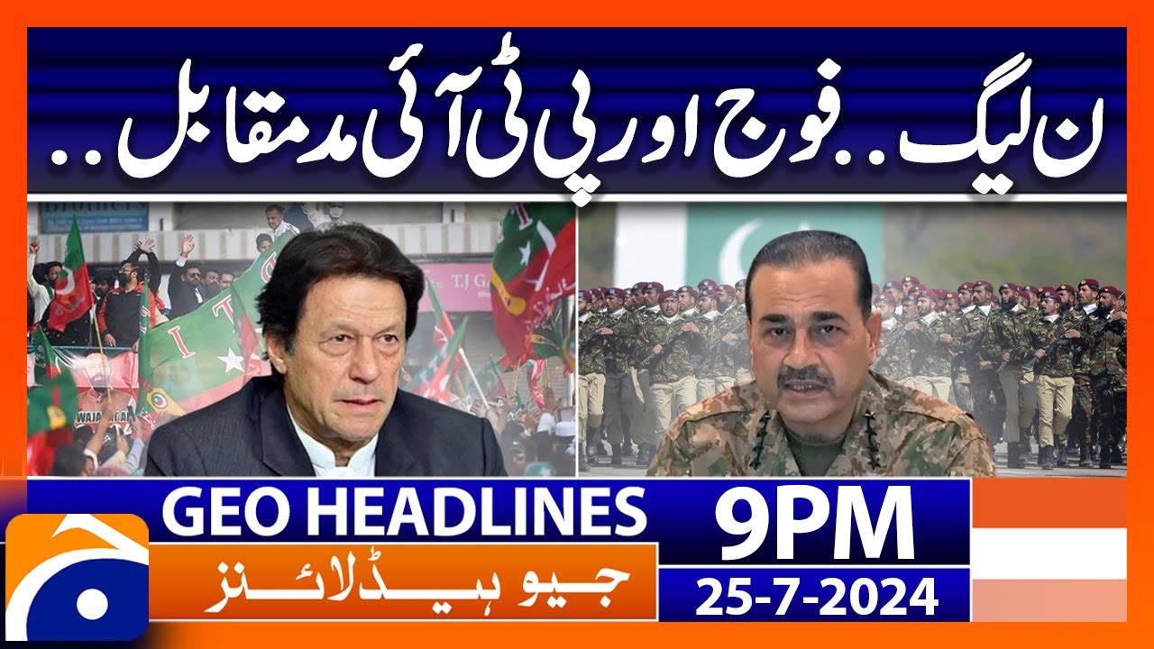 Omar Ayub's statement regarding Pak Army!! | Geo News 9 PM Headlines | 25th July 2024