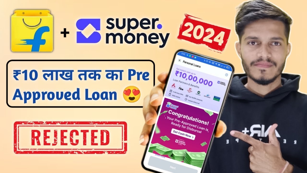 Flipkart Personal Loan Kaise Le | Super Money App Personal Loan Kaise Le | Pre Approved Loan