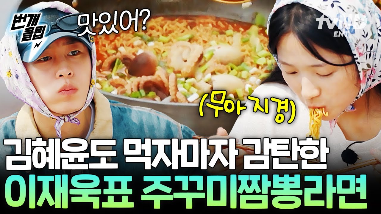 [#Sister'sFoodDirectShipment2] Вкус взрывается🔥 Рот Ким Хе Юн лопается от острого жареного осьмин...