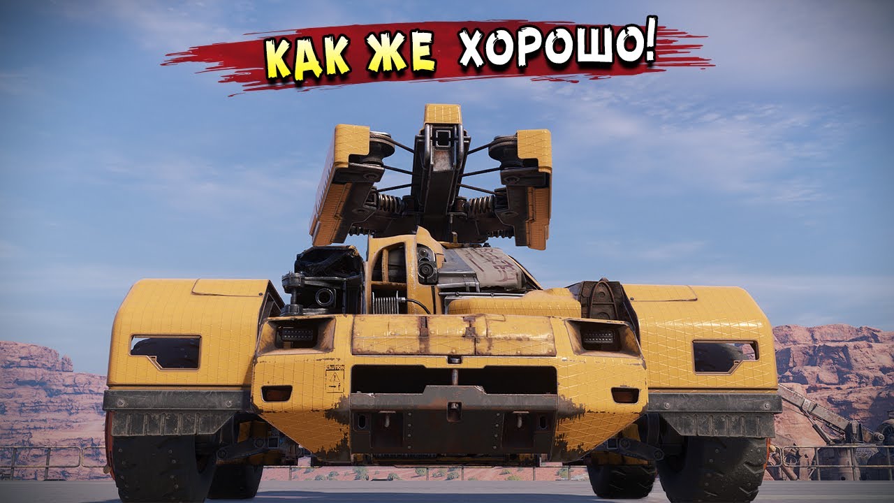 Чё там по нерфу? &bull; Crossout &bull; Коммит