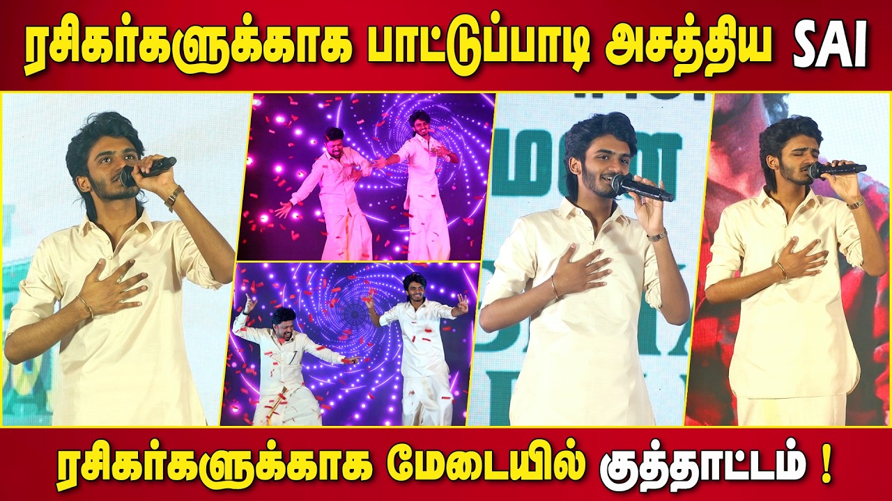 Hero - வா நடிக்க போறீங்களா ? Sai Abhyankkar Speech Pavazha Malli Music Video Launch