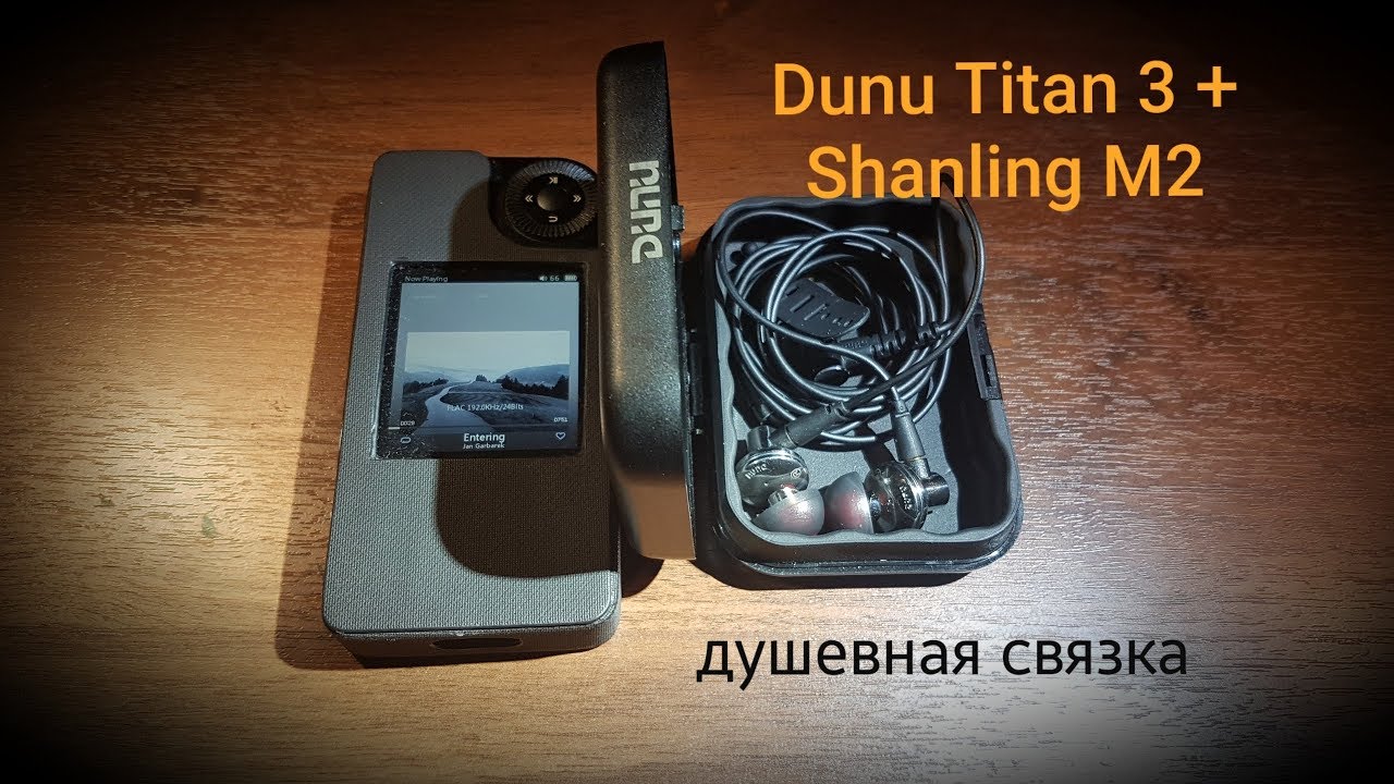 Обзор Dunu Titan 3 в связке с Shanling M2
