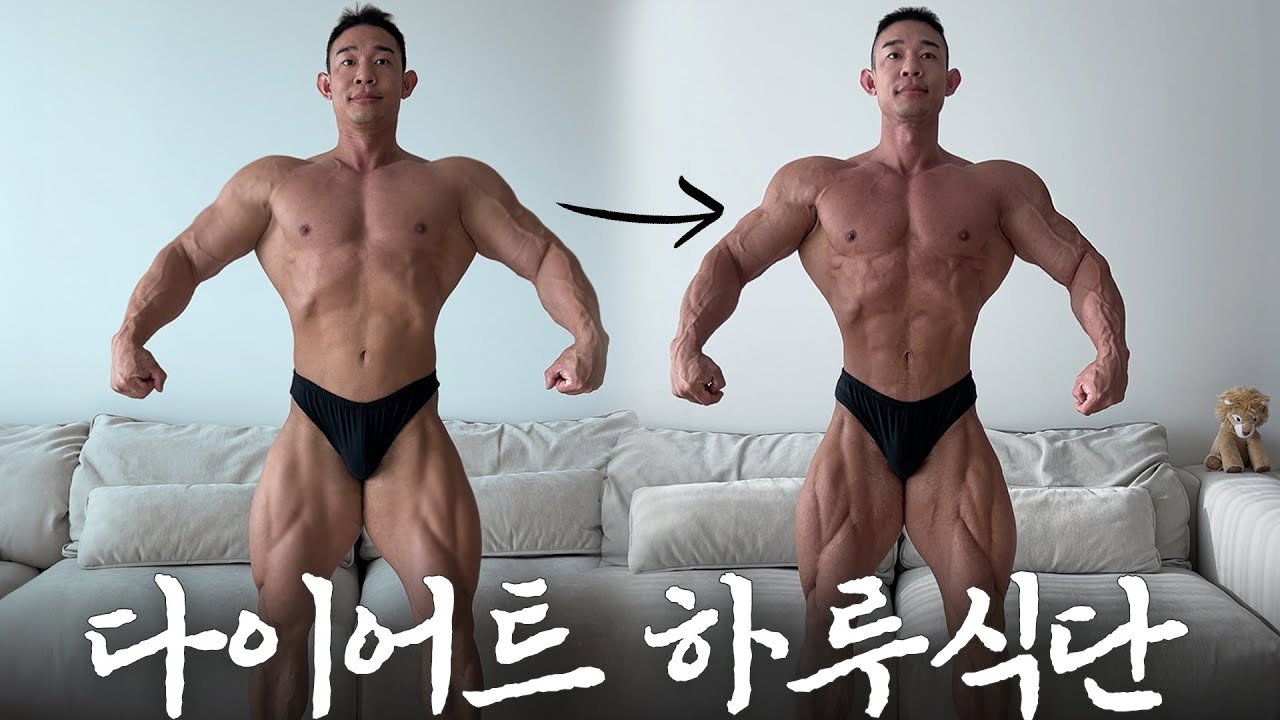 누구나 쉽게 따라할수 있는 하루 다이어트식단 VLOG