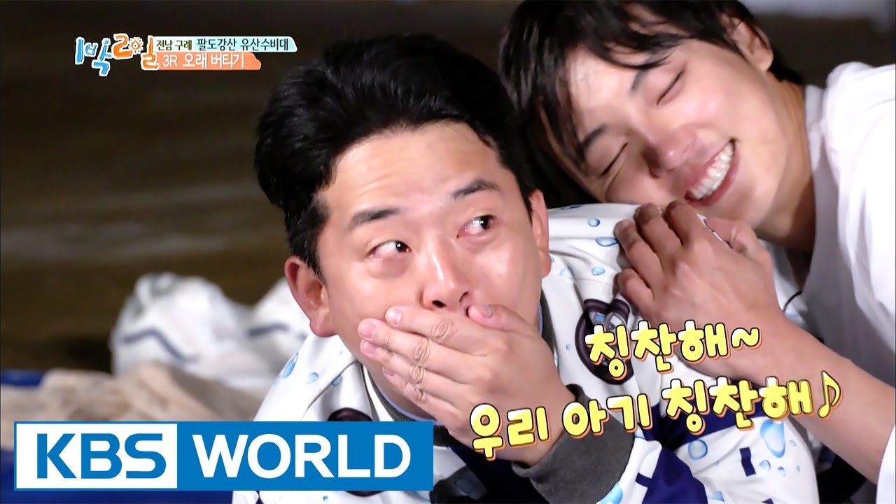 Junho's efforts touches Donggu's heart [2 Days & 1 Night - Season 3 / 2017.05.21]