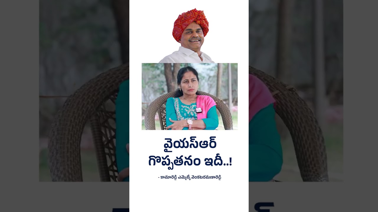 YSR LEGACY