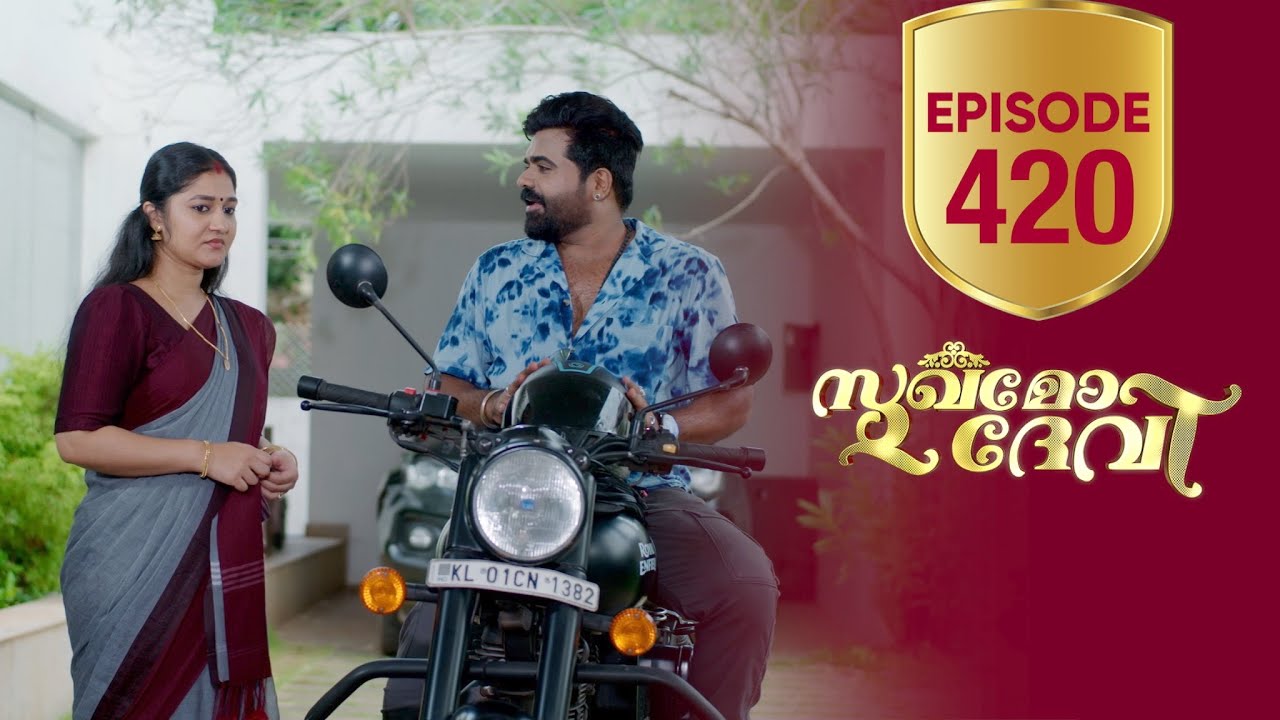 Sukhamo Devi | Flowers | EP# 420