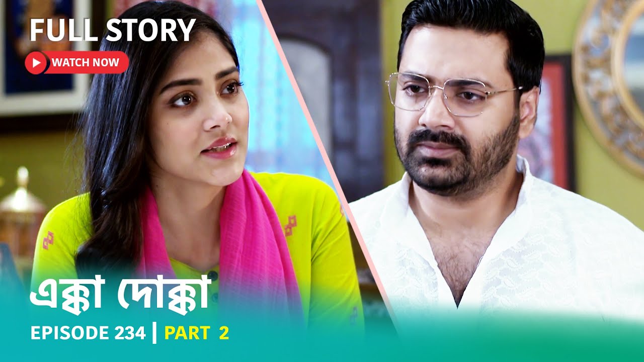 Episode 234 | Part 2 | দেখুন #এক্কাদোক্কা । সোম - রবি 9:00 PM