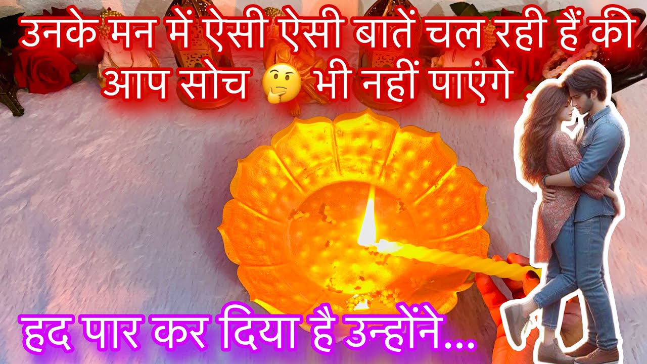 Aaj Unke Mann Me Kya Chal Raha Hai Aapke Liye | His True Feelings | Candle wax Reading 